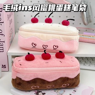 Kawaii Sang Trọng Hộp Đựng Bút Chì Dung Tích Lớn Anh Đào Thiết Kế Bánh Dễ Thương Đồ Dùng Học Tập Văn Phòng Phẩm Tổ Chức Túi Đựng Cô Gái Sinh Viên Quà Tặng