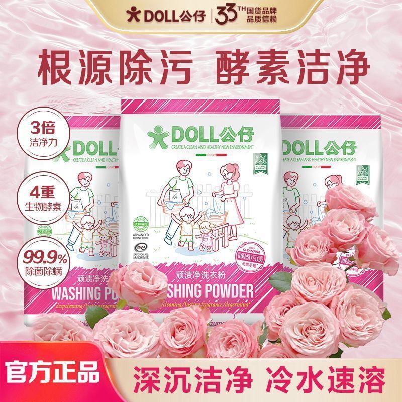 Thương Hiệu Búp Bê Stubborn Vết Bẩn Sạch Hoa Hồng Hương Giặt Quần Áo Loại Bỏ Vết Bẩn Sâu Toàn Diện Giặt Khử Mùi Vết Bẩn