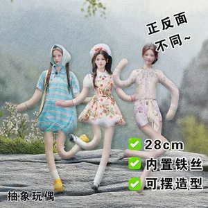 Yang Chaoyue Chuột Khô Ngôi Sao Hỗ Trợ Búp Bê Trừu Tượng Tích Hợp Bộ Xương Dây Búp Bê Có Thể Hình Con lắc Đồ Chơi Búp Bê