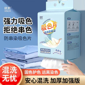 🔥có hàng sẵn🔥Tránh Phai Quần Áo Chống Phai Màu Quần Áo phụ kiện giặt đồ màu Tấm Hấp Thụ Màu Chống Dính Tấm Giặt Quần Áo Chống Khô Treo Có Thể Tháo Rời Máy Giặt Màu Master Tấm Quần Áo Chống Dính