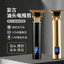 Retro Màn Hình Kỹ Thuật Số Đầu Dầu Cắt Tóc Salon Chuyên Dụng Sạc Tóc Hộ Gia Đình Nam Khắc Đẩy Trắng Tóc