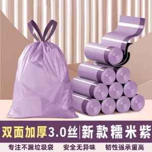 Gạo nếp Túi Đựng Rác Màu Tím Dây Rút Loại Tím Túi Đựng Rác Nhà Bếp Nhựa Túi Bảo Quản Dày Di Động Kích Thước Lớn Dây Rút GZHQU