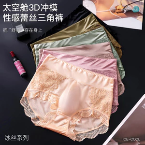 Nam Ice Silk Pháp Ren Quần Lót 3D Ren Viền Liền Mạch Thoáng Khí Nhiều Màu Quần Đùi