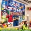 Bộ vải treo theo chủ đề World Cup - Nền trang trí cho sự kiện quạt nhà hàng quán Bar