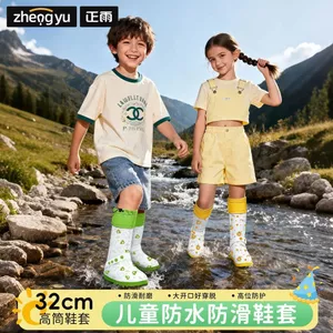 ❈ Nắp Boot Mưa Chống Mài Mòn Bé Gái Trẻ Em Đi Xe Đạp Ống Cao Chống Cát Đi Xe Đạp Học Sinh Đi Bộ Đường Dài Chân pvc Chống Thấm Nước 6.276.27 JE1S