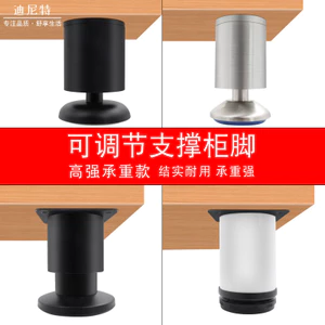 Đan Tủ Thép Không Gỉ Dày Chân Sofa Chân Tủ Chân Tủ Tivi Chân Tủ Di Chuyển Chân Tủ Tất Cả Chân Thép 6.28 D