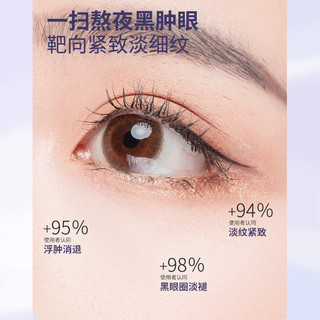 Ánh Sáng Đơn Giản Caffeine Mắt Trẻ Hóa Kem Mắt Mục Tiêu Rút Lại Ánh Sáng Đường Mịn Ở Lại Trễ Giảm Sưng Mắt 25.8.29