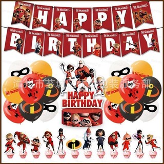 SQ2 The Incredibles Chủ đề trẻ em trang trí tiệc sinh nhật biểu ngữ bánh topper bộ bóng bay cung cấp QS2