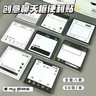 Ins Giao diện xã hội Khung trò chuyện Memo N Times Post Tin nhắn đơn giản Note Note Sticky Note