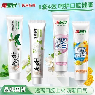 Thương Hiệu Cũ Y Học Truyền Thống Trung Quốc Kem Đánh Răng Hai Mặt Bảo Vệ Kẹo Cao Su Làm Sạch Lửa Nuôi Dưỡng Kẹo Cao Su Làm Sáng Kim Giá Nhà Sản Xuất Siêu EBMF