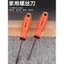Tua Vít Baolian Phillips Flat Cấp Công Nghiệp Mạnh Từ Tính Độ Cứng Cao Tua Vít Đa Năng Dụng Cụ Sửa Chữa Điện