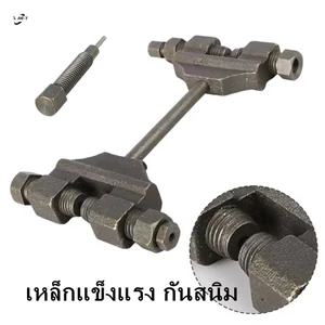 Dụng cụ cắt xích xe đạp xe đạp xe máy - Dụng cụ tháo bong tróc uốn cho dây xích