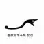 Tay phanh đĩa phía trước dành cho Victoria 150 250 300 Tay phanh phía sau Tay phanh góc