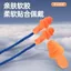 Tai Nghe Công Nghiệp Chống Ồn Ngủ Siêu Cách Âm Giảm Tiếng Ồn Nhà Máy Xưởng Máy Có Dây Chống Ồn Silicon Giảm