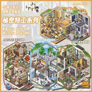 ENWEI 4 Cái [Box Workshop 6.0 Series] Nhãn dán phong cảnh 3D Chất liệu chống nước Phong cách hoạt hình Sổ lưu niệm Tạp chí Người lập kế hoạch Trang trí Nhãn dán văn phòng phẩm