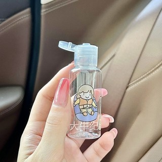 Du Lịch Clamshell Dễ Thương Sub-bottling Dầu Gội Sữa Tắm Mỹ Phẩm Chai Trống Nước Rửa Tay Tẩy Trang Sub-botling Z
