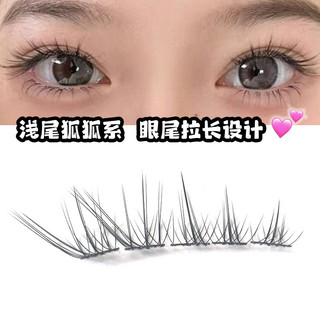 Lông mi giả Light Fox Series Mô phỏng phân đoạn tự nhiên Lông mi lộn xộn