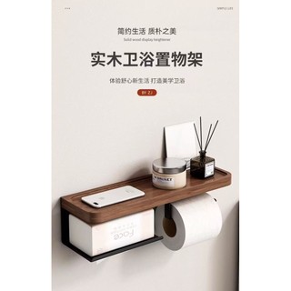 Quả óc chó Đục Lỗ Kệ Treo Tường Nhà Vệ Sinh Phòng Tắm Giá Gỗ Chắc Chắn Hộp Giấy Cuộn Giá Giấy