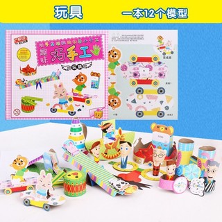 Sách thủ công ba chiều DIY Trẻ sơ sinh Trẻ em Giáo dục sớm Mô hình xếp hình Giấy cắt màu Đồ chơi Origami Mẫu giáo U