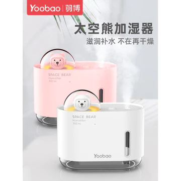 Máy tạo độ ẩm Yubo Bàn làm việc Máy tạo độ ẩm Bàn làm việc Máy tạo độ ẩm Ký túc xá Sinh viên độ ẩm nhỏ Hộ gia đình Giường ngủ im lặng Phụ nữ mang thai Trẻ sơ sinh Bé gái Quà tặng độ ẩm không khí Mini