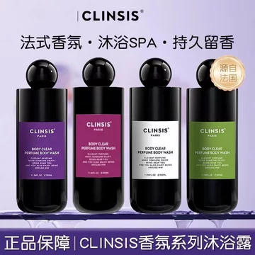 CLINSIS Sữa Tắm Hương Thơm Lâu Dài Axit Amino Dưỡng Ẩm Làm Sạch Sữa Tắm Sữa Tắm Không Giả Mịn Hổ Phách Mun Nữ