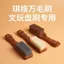Làm sạch mịn Bàn chải tóc mười ngàn công cụ chăm sóc lõi ô liu đa năng Wenwan King Kong Walnut Hericium 6.24