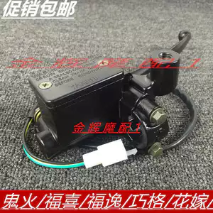 Lâm Hải Yamaha LYM100T-4, Fuyi, Fuxi, Xiaoge, Huajia, cụm bơm trên, bơm phanh đĩa