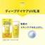 Melano CC Deep Day Care UV Emulsion 50g (with Vitamin C, Tone-Up, SPF50+ PA++++)- Direct from Japan