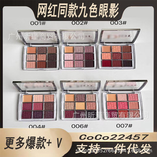 Hậu Trường Chín Màu Đất Màu Phấn Mắt Bảng Bí Ngô 10g Người Mới Bắt Đầu Phiên Bản Mới Dijia Trang Điểm Siêu Mẫu