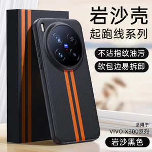 Dành Cho Vivo x300ultra Ốp Lưng Điện Thoại Bao Gồm Tất Cả Cạnh Mềm x300s Pin Đôi x300pro Ốp Lưng Cứng Bảo Vệ Doanh Nghiệp