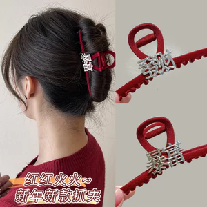 Làm Giàu Làm Giàu Retro Đỏ Lấy Kẹp Cảm Giác Lớn Đơn Giản Kẹp Tóc Nữ Đầu Lưng Dễ Thương Cá Mập Kẹp UI22
