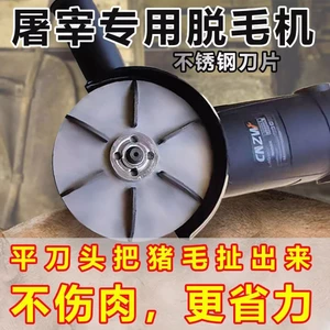 Tẩy Lông Cắt Đĩa Dao Cạo Lợn Cắt Tóc Thép Không Gỉ Lợn Dụng Cụ Tóc Thương Mại Dao Cạo Gian Hàng Cạo Râu Lợn Chop Mặt Lợn Chân Lợn Lợn Fe