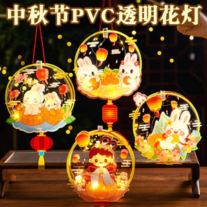 Tết Trung Thu Đèn Lồng Di Động Trẻ Em Handmade diy Ngọc Thỏ Chất Liệu Đèn Lồng Gói Trung Thu Lễ Hội Cổ Dạ Quang Đèn Lồng Thỏ 6.24 2IH3
