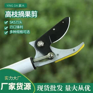 Win Lớn Cao Cấp Cắt Trái Cây Kéo Có Thể Thu Vào Dụng Cụ Chọn Trái Cây Nhánh Kéo Lychee Longan Lựu Hồng Kéo Dụng Cụ Làm Vườn PSUM