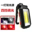 Đèn LED Làm Việc Tự Động Sửa Chữa Đèn Sạc Sửa Chữa Ánh Sáng Mạnh Đèn Đa Năng Chiếu Sáng Ngoài Trời Siêu Sáng Mạnh Từ Đèn Pin