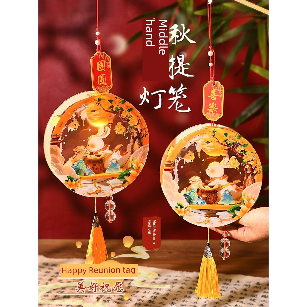 🔥 Đèn lồng cầm tay 🔥 2025 Đèn lồng Trung Thu Tự làm Làm thủ công Đồ trang trí Truyền thống Tết Trung Thu có hàng sẵn ♥Trung Thu Lễ Hội Đèn Lồng Micking Thuốc Ngọc Thỏ Đèn Handmade DIY Đèn Lồng Di Động Trẻ Em Xoay Đèn Thỏ Lễ Hoạt Động Mới☂