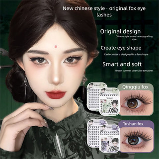 MENGJIESHNAGPIN Green Hill Fox Coat Mountain Fox Lông Mi Giả Dày Tự Nhiên Phong Cách Trung Hoa Cáo Mới Đến Tự Dính Keo Phong Cách Lông Mi Giả