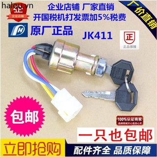 Heli Hàng Châu Longgong Xe Nâng JK411 Khởi Động Làm Nóng Trước Chìa Khóa Đánh Lửa Công Tắc Khởi Động Khóa Cửa Nhà Máy Chính Hãng Dây 3 / 4