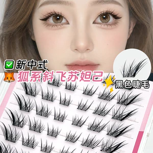 Mi Giả Đơn Cụm Phong Cách Hồ Ly - Sợi Cứng Chia Đoạn, Tự Nhiên & Dày Dặn, Dễ Dán Cho Người Mới