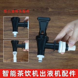 🔥Vòi bình ủ trà sữa vòi thay thế bình trà sữa van xả bình trà sữa Mixue Ice City Thép không gỉ Cách Nhiệt Xô Phụ Kiện Vòi Trà Thông Minh Hộp Đựng Chất Lỏng Phụ Kiện Chất Liệu Khớp