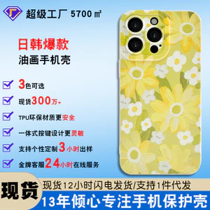 Ốp điện thoại di động sơn dầu Vỏ điện thoại di động phù hợp Apple 15pro Vỏ mềm trọn gói Vỏ điện thoại di động Apple 16promax