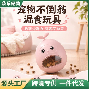 Thức Ăn Cho Thú Cưng Picker Tumbler Rò Rỉ Bóng Giáo Dục Thức Ăn Chậm Đồ Chơi Cho Chó Tự Hạnh Phúc Chán Giảm Mèo Đồ Chơi Thú Cưng 6.26 ZKY7