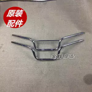 Phụ kiện xe máy Yamaha nguyên bản JYM125 Sky Sword YBR Sky Sword Jin Ao Sky Falcon Tay lái tay lái đầu rồng