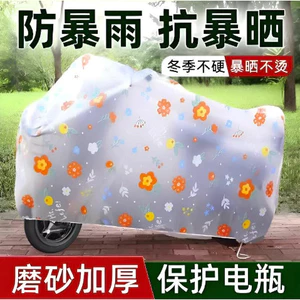 Xe Điện Che Mưa Chống Nắng Quần Áo Xe Máy Pin Xe Đạp Đường Bộ Đa Năng Ô Tô Chống Mưa Chống Thấm Nước Chống Bụi Chống Nắng 6YAH