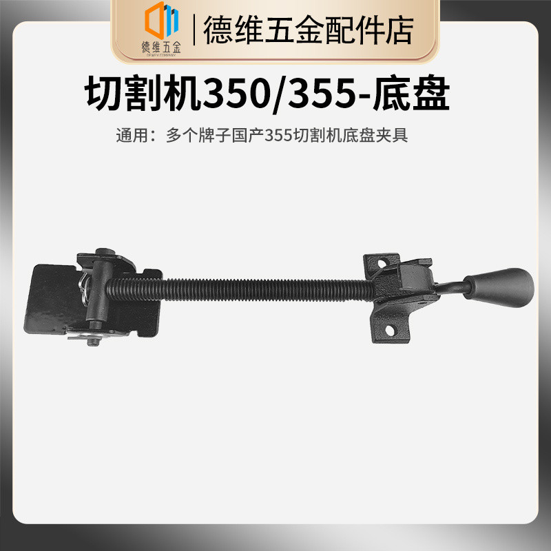 350 Máy Cắt Phụ Kiện Work Piece Fixture Vít Nhanh Đai Ốc Lắp Ráp Cố Định Mảnh Làm Việc Thép Buộc Cố Định Kẹp IJJI