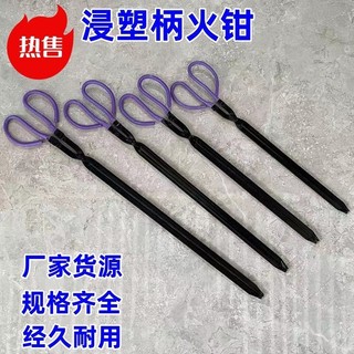 Kìm đốt than tổ ong YD08, kìm mở rộng, vệ sinh cổ điển