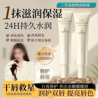 Son môi cỏ ba lá Loại bỏ mặt nạ môi chết Chống khô Dưỡng ẩm phai màu Lip Lines Kem lót dưỡng ẩm 25.9.9