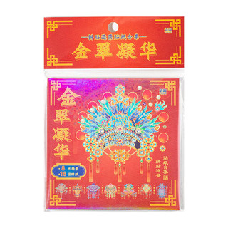 ENWEI 24 Chiếc [Dòng Di Sản Tuyệt Vời] Nhãn Dán Phong Cảnh 3D Bộ Sưu Tập Chất Liệu Chống Thấm Nước Phong Cách Cổ Đại Sổ Lưu Niệm Tạp Chí Người Lập Kế Hoạch Trang Trí Nhãn Dán Văn Phòng Phẩm