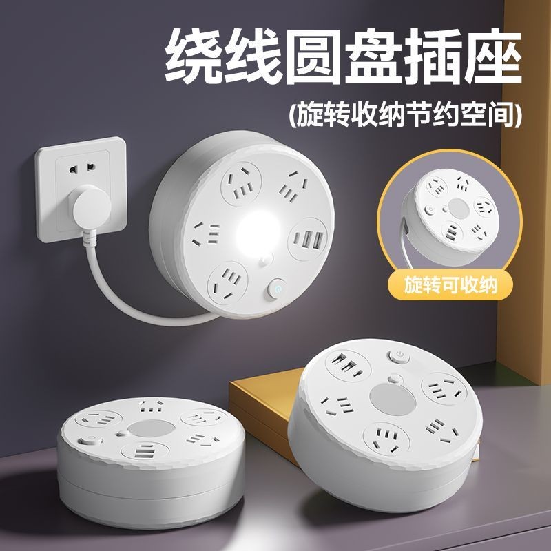 [Sạc nhanh USB] Ổ cắm kết nối ổ cắm có thể thu vào Ký túc xá với ổ cắm lưu trữ đèn ngủ Ổ cắm xốp đa chức năng Bảng kết nối phích cắm USB PTUN