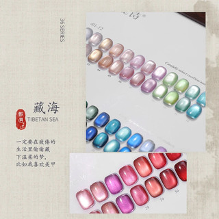 ANNIES Tây Tạng Biển Series Mắt Mèo Gel Vết Bẩn Ánh Sáng Nhiều Màu Sắc Hạt Thủy Tinh Mắt Mèo Quang Trị Liệu Keo Móng Tay Nghệ Thuật Làm Móng Tay Cho Tiệm Móng Tay